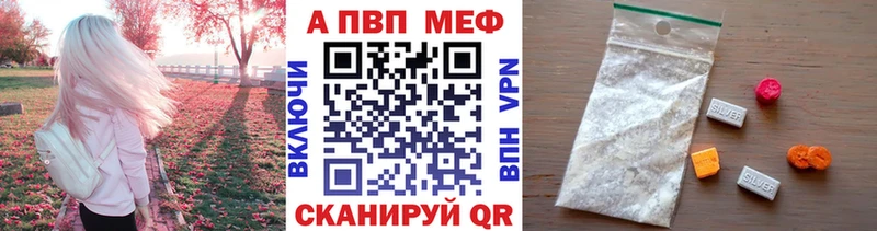 Купить закладки  Кореновск  A PVP Crystall 