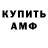 ГАШ Ice-O-Lator Nikitka kryglov