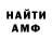 Амфетамин VHQ Martin Volochovic