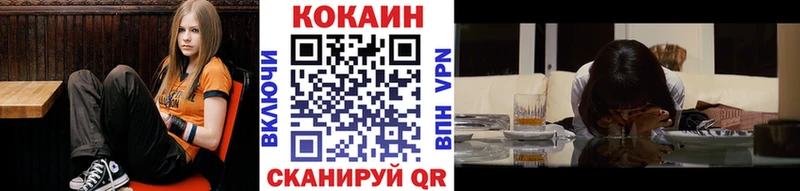 Кокаин VHQ  Купить закладки  Кореновск 