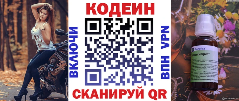 Купить закладки  Кореновск  Кодеиновый сироп Lean напиток Lean (лин) 